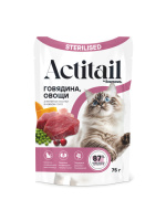 Actitail для стерилизованных кошек. Аппетитные кусочки в соусе с говядиной и добавлением овощей пауч 75 г