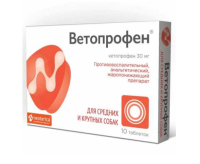 Ветопрофен для сред.и круп./собак [1 таб./30 кг], 10 таб