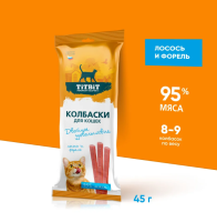 Титбит Лакомство д/кошек Двойное удовольствие Колбаски лосось и форель 45г