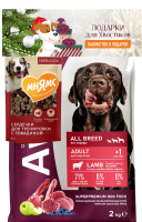 Новогодний набор для собак Сухой корм AWARD для взрослых собак всех пород с ягненком и индейкой + ПОДАРОК тренировочное лакомство МНЯМС "Сердечки"