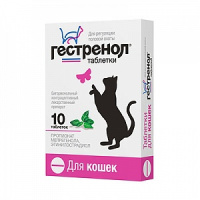 Гестренол таблетки для кошек Астрафарм
