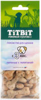 Титбит 011478 Печенье с телятиной д/щенков 70г [уценка]