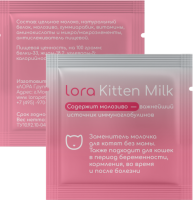 Заменитель цельного молока Lora Kitten Milk для котят 10 штук по 10гр
