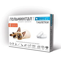 Гельминтал Гельминтал д/котят и кошек менее 4 кг .ТАБЛЕТКИ 2шт 1*26 E301
