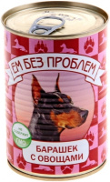Ем без проблем консервы для собак, барашек с овощами 410 г.