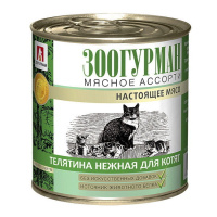 Зоогурман Мясное ассорти, консервы для котят, телятина нежная, 250 г.