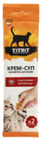 Титбит Крем-суп д/кошек с кусочками телятины 2*10г