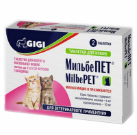 МильбеПЕТ таб. для котят и мал. кошек (весом до 2 кг)