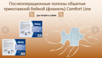 Вет. Попона ZOOТекстиль Фланель-Лента "Comfort Line" (№ M (0.5) 5-10 кг)