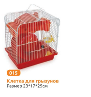 Алиса 015 # клетка для грызунов 23*17*25 1/12