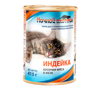 Ночной охотник Мясные кусочки в желе “Индейка” Сбалансированный полнорационный корм для стерилизованных кошек и кастрированных котов, 415 г.