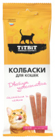 Титбит Лакомство для кошек Двойное удовольствие Колбаски телятина и печень 15г