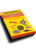 Аква Меню Коктейль Корм для мелких и средних рыб, хлопья, 15 г.