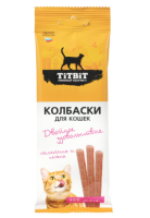 Титбит Лакомство для кошек Двойное удовольствие Колбаски телятина и печень 45г