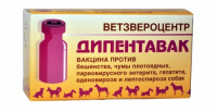 Вакцина Дипентавак [упак/5 доз+5 разбав] ПОШТУЧНО