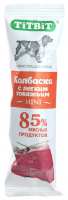 TiTBiT Biff Колбаска с легким говяжьим