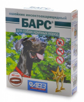 Агроветзащита Ош.БАРС п/б д/средних собак 50см 1*60 [5недельблохи,4клещи] АВЗ (крупных)