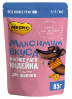 Мнямс "Максимум вкуса" пауч мясное рагу с индейкой и овощами для щенков, 85 г.