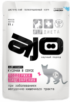 AJO Vet Dieta Gastro д/кошек кусочки в соусе при заболеваниях ЖКТ 85г пауч