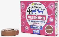 Агроветзащита ошейник от блох и клещей 4 с хвостиком для собак мелких пород