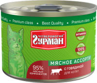 Четвероногий Гурман 01751 кон. д/котят Мясное ассорти с Говядиной 190г
