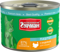 Четвероногий Гурман 01829 кон.д/кошек паштет с Индейкой 190г
