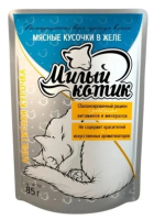 Милый котик пауч для кошек в желе аппетитная курочка, 85 г.