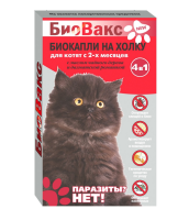 БиоВакс био-капли на холку д/котят антипаразитарные от блох и клещей 2 пипетки