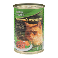Ночной охотник консервы для кошек телятина и индейка в соусе, 415 г.