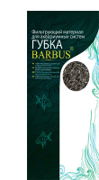 BARBUS SPONGE 044 Губка крупнопористая SG-102 MIX/90, 90х30х2 см.