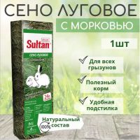 Султан Сено луговое для грызунов 24л (Морковь)