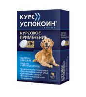 Курс Успокоин для собак средних и крупных пород таблетки 16 шт