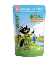 Влажный корм Ферма кота Федора Рыбные кусочки для кошек с лососем, креветками и форелью 85г, пауч