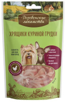 Деревенские лакомства 11403 Хрящики куриной грудки мини-пород