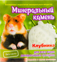 Мышильд Минеральный камень для грызунов "Клубника", коробка 12гр,