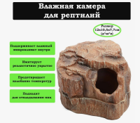 Влажная камера S, 120*105*77мм