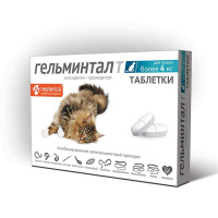 Гельминтал Гельминтал д/кошек более 4 кг .ТАБЛЕТКИ 2 шт 1*26