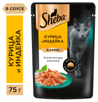 Шеба пауч Ломтики В Соусе С Курицей И Индейкой 75г