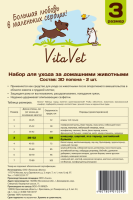 Попона VitaVet послеоперационная №3 для шнауцера, шарпея 38-52 см [2 шт в уп]