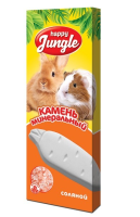 Happy Jungle Минеральный камень для грызунов, соляной, 50 г [уценка]