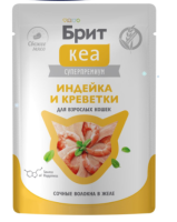 БРИТ КЕА Пауч взрослых кошек, Индейка и Креветки в желе, 75 г