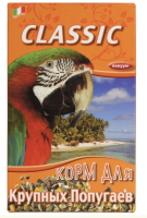Фиори корм для крупных попугаев Classic 600 г [уценка]