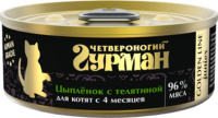 Четвероногий Гурман 46915 Golden кон. д/котят Цыпленок с телятиной в желе 100г