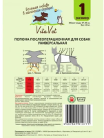 Попона VitaVet послеоперационная №1 для собак