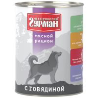 Четвероногий Гурман консервы для собак 850гр.говядиной