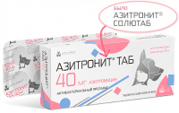 Азитронит ТАБ Нита-Фарм