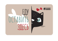 Коврик под миску "Соня", 430*280мм, Gamma