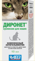 АВЗ Диронет суспензия д/кошек 10мл. [уценка]