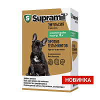 Supramil эмульсия против гельминтов для собак и щенков (до 10 кг)