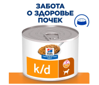 Hills Диета консервы для собак K/D лечение заболеваний почек Курица 200г